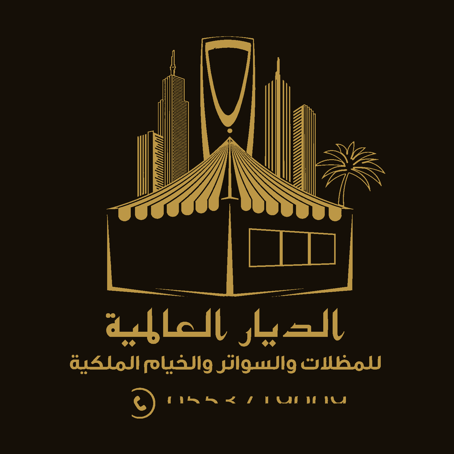 مؤسسة الديار العالمية