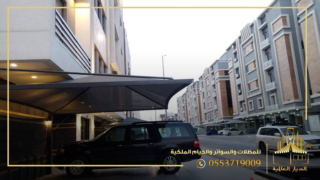 مظلات سيارات في جدة